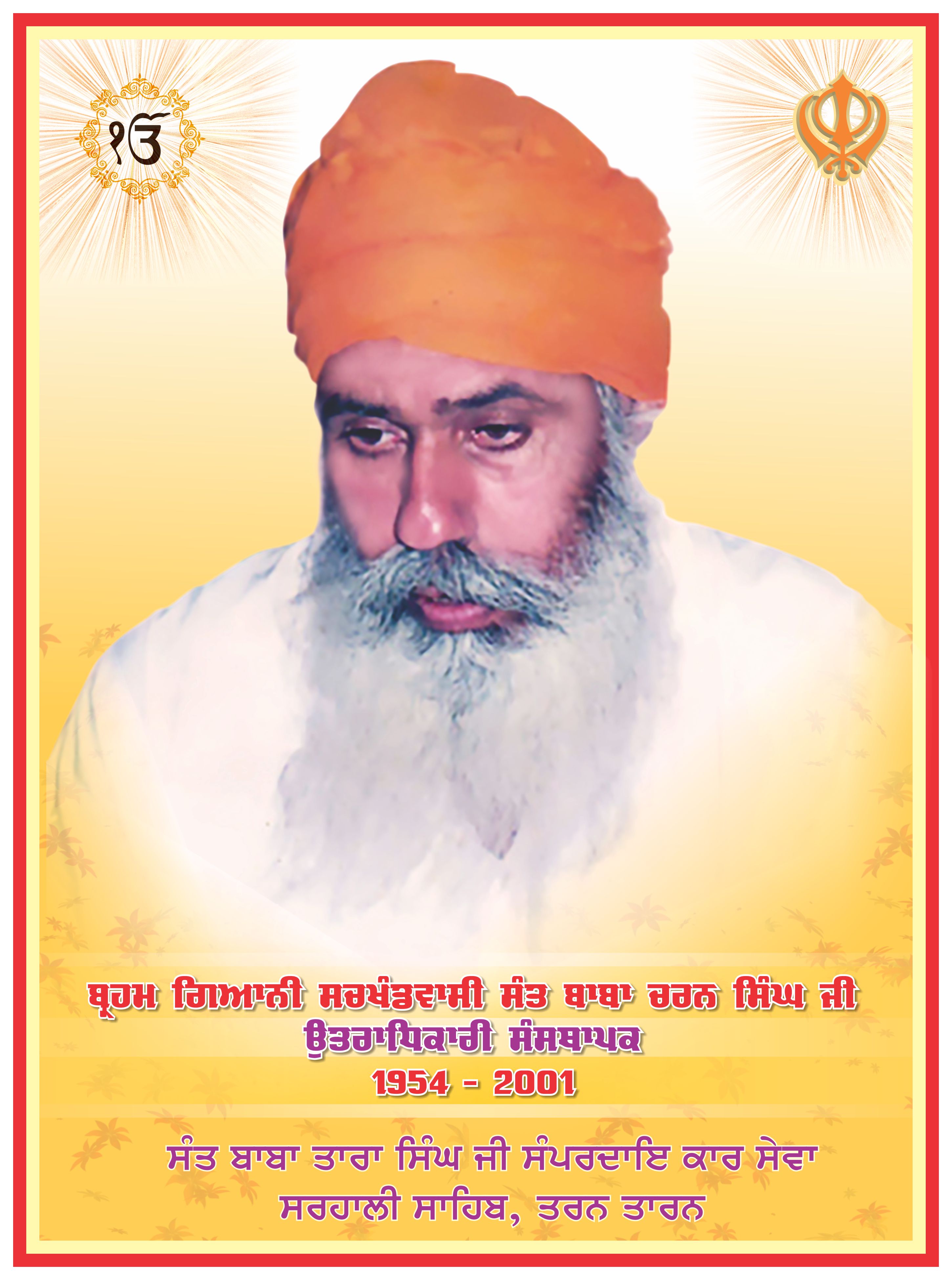 Baba tara singh ji